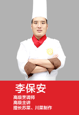 徐州新东方烹饪学校名师：王启刚