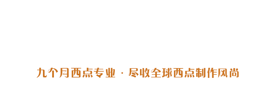 徐州新东方烹饪学校 厨师培训学校