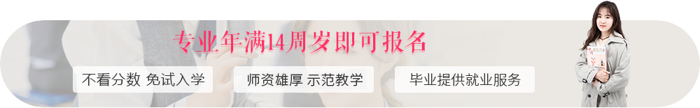 专业年满13周岁即可报名