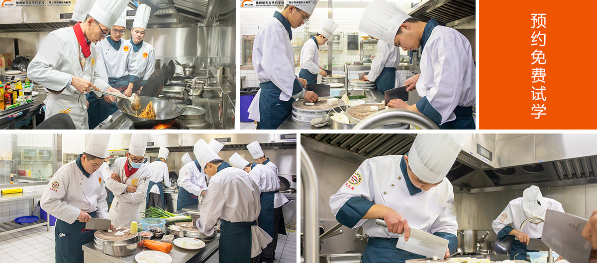 徐州新东方烹饪学校学习环境